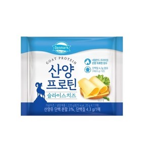 덴마크 산양프로틴 치즈 220G 2개 (냉장), 1개