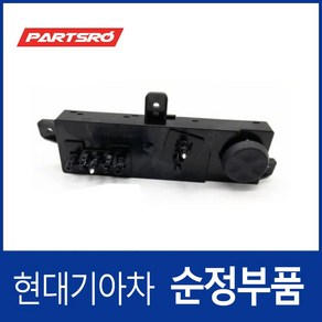 전동시트(파워시트) 스위치 운전석 88195C1500 부품번호가 변경되어 (88195C1501)로 출고, 1개