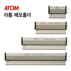 ATOM 아톰 메모홀더