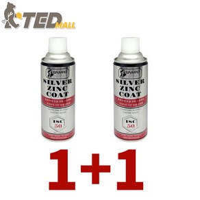 [TED MALL 1+1] 일신MRO 은색 실버 아연 방청 코팅제 도금 징크 방청제 ISC50 도금제 스프레이 HDY 3M 색상과 동일 사업자번호 필수제품, 2개