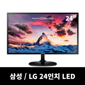 엘지전자 24인치 LED모니터 모니터