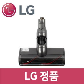 LG 정품 A9100IN 청소기 카펫 카페트 흡입구 헤드 vc72431