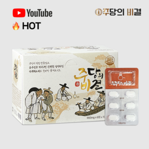 주당의 비결 프리미엄 숙취해소제 10개입 60정 1BOX 알약