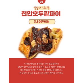 홍 미트파이 뉴질랜드 고기파이 브런치 파이 빵 맥주 아침대용 호주 파티 영양간식, 호두팥파이 2개, 1세트, 340g