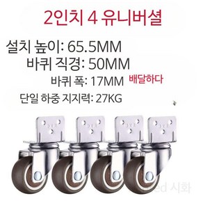 4개set 가구바퀴 회전 이동식 미니바퀴 무소음 브레이크, 1_L자형 내부 폭 20MM(4범용) 2인치