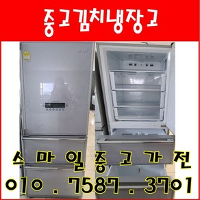 <중고> LG 스탠드형 김치냉장고 300리터, 중고김치냉장고