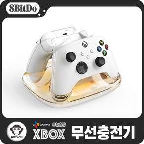 8BitDo Xbox 컨트롤러 무선 충전독 듀얼 쾌속 충전기 정품, 화이트, 1개