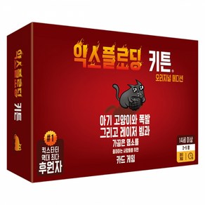 [엠투월드] 익스플로딩키튼 (2~5인 파티보드게임)