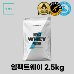 마이프로틴 WPC 임팩트웨이 프로틴 2.5kg, 1개