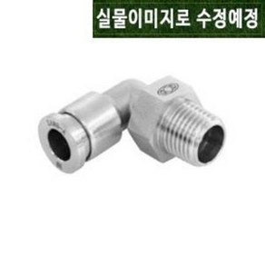 [ 상아뉴매틱 ] F-PL1204 FPL1204 ( SUS316 엘보 원터치 피팅 / 12파이 - PT1/2 / 스텐 스테인리스 SUS 써스 상아피팅 상아 ), 1개
