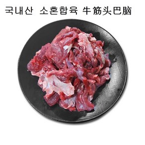 (배터짐) 국내산 소혼합육 (칼밥)3kg 소잡육