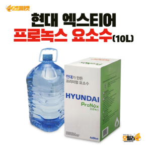 현대엑스티어 Xtee 프로녹스 요소수 10L, 1개