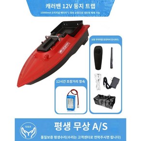 낚시 보트 RC 원격 떡밥 투척 장어 투척기 민물, 4 로즈 레드 Yuelang 12v 중첩 선박 단일, 1개