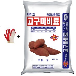 고구마 전용 복합 비료 20kg 풍농 고구마비료 고추 배추 모든 작물 사용가능 +전용장갑셋트, 1세트