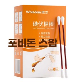 나린제이 일회용포비돈 소독 알코올스왑 비상 개별포장, 1개, 알코올 면봉 3box