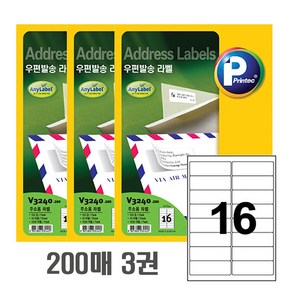 프린텍 애니라벨 V3240-200 16칸 200매 우편발송 라벨지 99.06x33.85mm, 3개