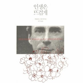 웅진북센 인생은 뜨겁게, One colo  One Size@1