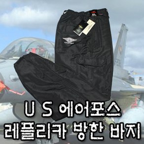 KJ 494 US 항공바지 방한바지 낚시바지 방한복 작업복