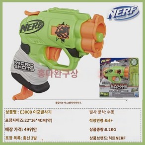 노보 NERF 소프트탄총 열화 미니 발사기 야외 송아지 열염 경소 장난감 총