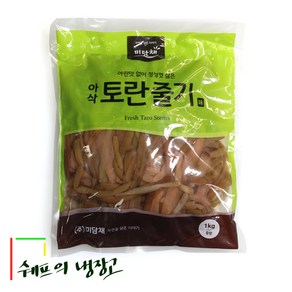 1kg 삶은토란줄기 삶은토란대 자숙토란줄기 삶은토란줄기 데친토란줄기 데침토란줄기 식당 업소용 급식 도매, 1개