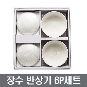 삼성도자기 장수 반상기 6P세트 예물 혼수 장보고주방, 공기2P+뚜껑2P+대접2P, 1개