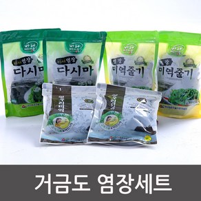 고흥 거금도 염장미역 염장다시마 건미역 건다시마 산모미역 미역줄기, 1박스, 염장세트