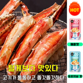 킹크랩 통다리살 크래미 김밥용 킹크랩 다리 먹방, 오리지널 맛*20개+매운맛*20개, 1개