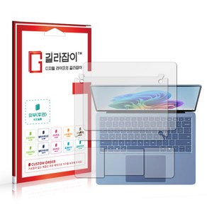 [길라잡이] MS 서피스 랩탑 Copilot+ PC 13.8 외부보호필름 각 2매 (상/하판+팜레스트 세트), 1개