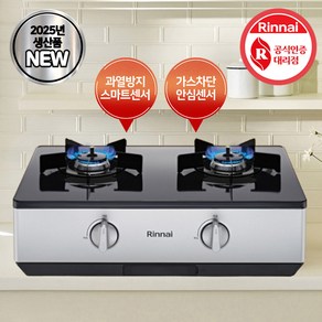 린나이 가스레인지 2구 (전면AA형) 건전지 간편교체 가스렌지 2구, LPG, (전면AA형)펄 실버