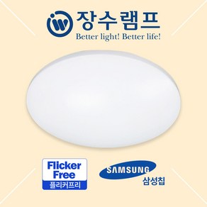 장수램프 LED 아크릴 방등 50W 퓨어 원형, 주광색