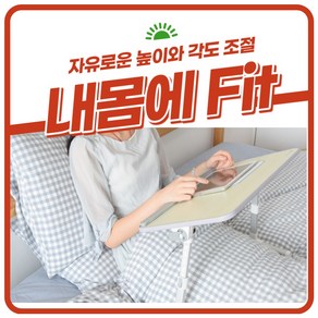 침대테이블 사이드 접이식 좌식 침대책상 베드트레이, 블랙