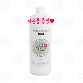 래쉬포인트 바닐라로즈 뷰티 전처리제 대용량 1000ml 속눈썹 연장 펌 재료, 1개