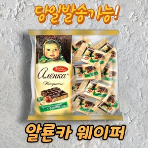 알룐카 웨이퍼 딜라이트 위드 헤이즐넛 ALIONKA WAFER DELIGHT WITH HAZELNUT