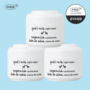 지아자 산양유 나이트크림, 50ml, 3개