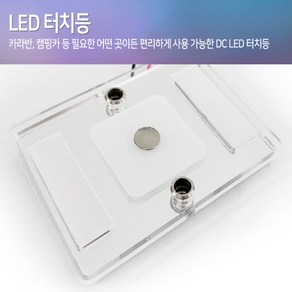 캠핑카 실내등 LED 터치등 C009 3W 카라반 모토홈, 노란색（전구색）, 1개