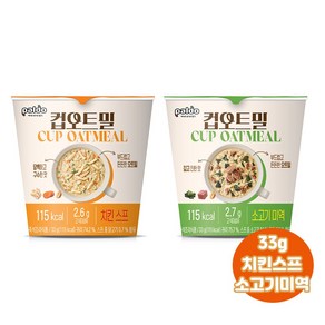 팔도 컵오트밀 33g 치킨스프2컵+소고기미역2컵/총4컵/오트죽/무료배송