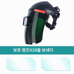 용접면 용접 마스크 자동 차광 용접헬멧 전자면 자동면 보호구, 유럽 표준 PC 마스크+10매 보호 시트, 1개