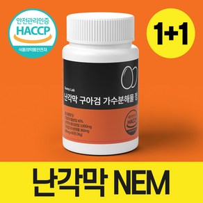 써니랩 난각막 구아검 가수분해물 식약청인증 nem, 2세트, 60정