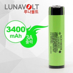 파나소닉 3400mAh 보호회로 최고용량/국산정품 배터리 /18650/리튬이온배터리/보호회로