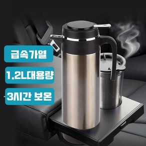 피코카 차량용 전기포트 자동차 주전자 12V 24V