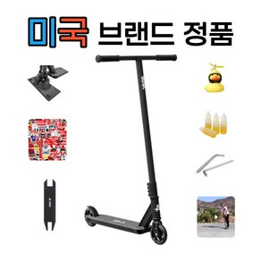 스턴트 스쿠터 미국 정품 브랜드 킥보드 성인 묘기용 수동 퀵보드 묘기, USA (140-188cm), 블랙, 1개