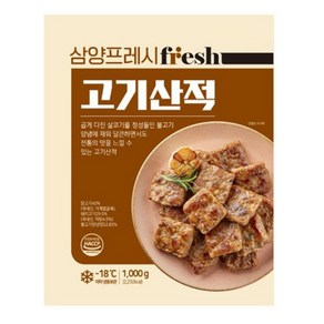 삼양 고기산적 1kg, 1000g, 10개