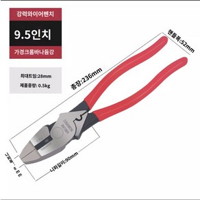 10인치 뺀찌 12인치 전공 플라이어 펜치 바이스 와이어 크레인 다기능