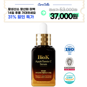 지쿱 케어셀라 바이오케이 애플타민 씨 세럼, 2개, 30ml