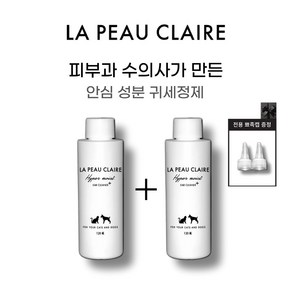 수의사가 만든 강아지 귀세정제 안심 성분 저자극 라퓨클레르, 2개, 120ml