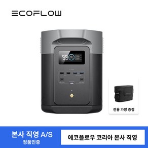 [가방 증정] 에코플로우 파워뱅크 델타2 맥스 DELTA 2 Max 대용량 고속충전 캠핑용 휴대용 220V LFP 인산철 배터리