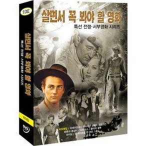 DVD 살면서꼭봐야할영화-특선전쟁.서부영화 (10disc)-빅트레일 혼도외