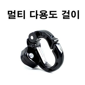 오토바이 봉지걸이 클램프 싱글 더블 다용도 헬멧 후크 고리 걸이, 더블클램프(블랙), 1개