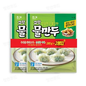 해태 고향만두 깔끔하고 쫄깃한 물만두, 1세트, 570g