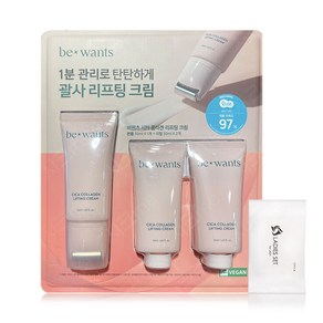 비원츠 시카 콜라겐 리프팅 크림 150ml + 레이디 세트